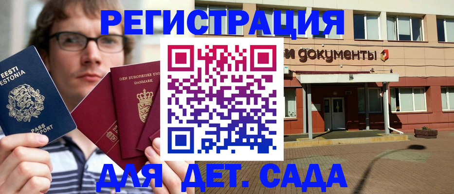временная регистрация госуслуги в Алтайском крае