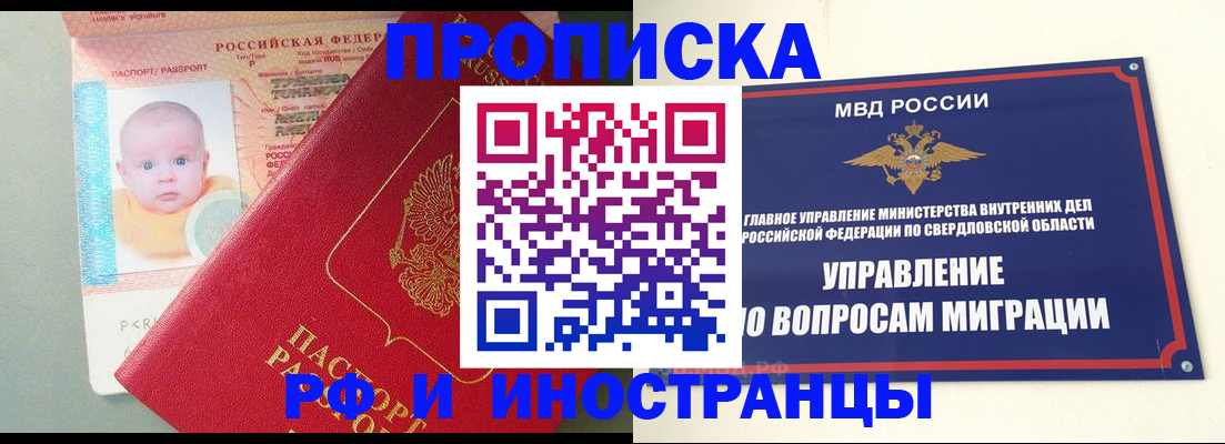 временная регистрация законно в Алтайском крае