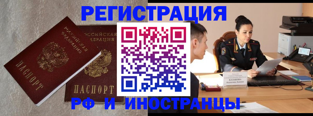 временная регистрация законно в Алтайском крае